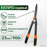 Кусторез SKRAB 28041 черный