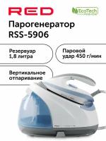 Парогенератор RED solution RSS-5906, Голубой