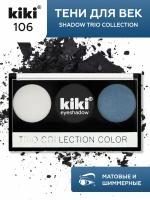 Kiki Тени для век Trio Collection Color