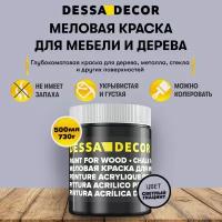 Меловая акриловая краска для мебели DESSA DECOR 730 г, для дерева, кухни, декора, пластика, стекла, цвет серо-голубой светлый / светлый гиацинт