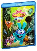 Смешарики. Начало 3D (Blu-ray)