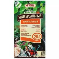 Почвогрунт Универсальный. 20 л