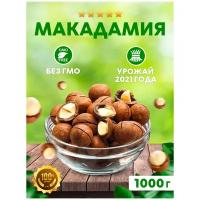 Макадамия в скорлупе с ключиком 1000 гр / Орехи для похудения / Продукты здорового питания / Здоровый перекус