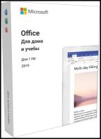 Microsoft Office для дома и учебы 2021 Box