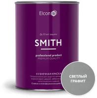 Кузнечная краска Elcon Smith светлый графит, 0,8 кг