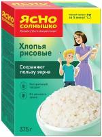 Ясно cолнышко Хлопья рисовые