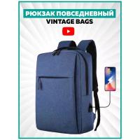 Рюкзак повседневный Vintage Bags (Синий) мужской женский дорожный для ноутбука спортивный городской школьный легкий c Usb
