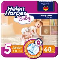 HELEN HARPER BABY Подгузники Junior 11-18 кг. (68 шт.)