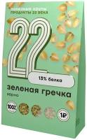 П22. Зеленая гречка, зерно, коробка 450 г