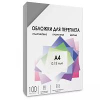 Обложки прозрачные пластиковые гелеос А4 0.18 мм дымчатые 100 шт