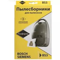 Пылесборники синтетические для пылесоса Bosch, Siemens Komforter BS3 тип BBZ41FP