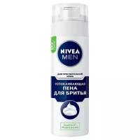 Пена для бритья NIVEA Для чувствительной кожи 200 г
