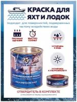 Эмаль полиуретановая Polimer Marine Двухкомпонентная 2К желтая 1 кг