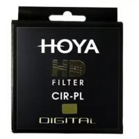 Поляризационный светофильтр HOYA HD CIR-PL - 55 мм