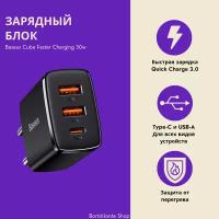 Беспроводное зарядное устройство Baseus Compact Quick Charger мощность Qi: 30 Вт, 20 Вт