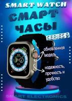 Часы, Смарт часы WATCH 9 ULTRA, умные часы, Smart Watch ULTRA, IOS и Андроид, черный