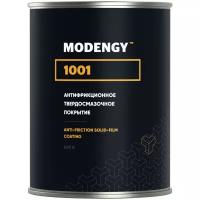 Антифрикционное твердосмазочное покрытие MODENGY 1001 (0.6 кг)