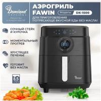 Аэрогриль - Аэрофритюрница DEMIAND kitchen Fawin 6 в 1, сенсорная панель, съемная решетка,8 программ, книга рецептов,6,5л,1800Вт, DK-1500/Черный