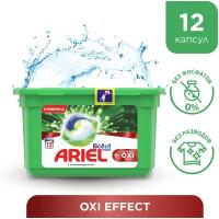 Капсулы для стирки Ariel Liquid Capsules Extra Oxi effect, 12 шт, 25.2 г