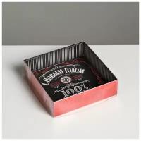 Коробка для кондитерских изделий «100% Счастья», 12 × 12 × 3 см