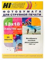 Фотобумага Hi-Image Paper матовая двухсторонняя, 13x18 см, 190 г/м2, 50 листов (A211793)