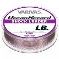 Varivas, Лидер Shock Leader Ocean Record, 50м, 0.810мм, 100lb, #24