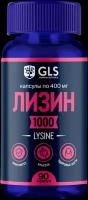 Лизин 1000 GLS капсулы по 400 мг 90 шт