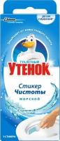 Средство чистящее для туалета Туалетный Утенок Стикер чистоты Морской 3х10 г