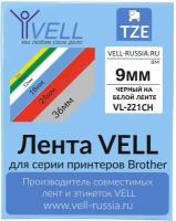 Лента Vell VL-221CH (с чипом, 9 мм, черный на белом) для Puty PT-100E/100ECH/Brother D200/E110/ D600/E300/2700/ P700/E550/P900 {Vell-221CH}