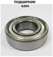 Подшипник 6204 ZZ 20X47X14 SKL BEARING