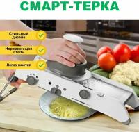 Овощерезка ручная Кухонный слайсер Шинковка для фруктов