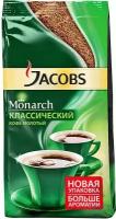 Кофе молотый Jacobs Monarch Классический