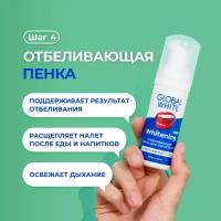 Ополаскиватель / Отбеливающая пенка для полости рта GLOBAL WHITE /Whitening Foam Oral Care / 50 мл