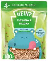 Каша Heinz молочная гречневая, с 4 месяцев