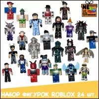 Фигурки Roblox набор 24шт (роблокс)