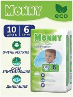 Подгузники MONNY 6 (15+кг) 10 шт