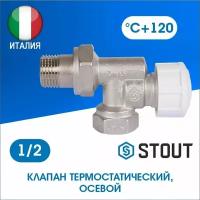 Клапан термостатический Stout осевой 1/2 SVT-0005-000015