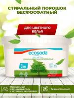 Стиральный порошок бесфосфатный EcoSoda, для цветного белья, 3 кг