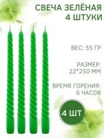 Свеча Витая/Столбик/Хозяйственная/Столовая 22х250 мм, зеленая, 6 ч., 4 штуки
