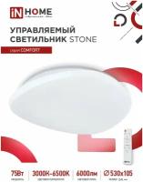 Светильник светодиодный COMFORT STONE 75Вт 230В 3000-6500K 6000Лм 530x105мм с пультом ДУ IN HOME (арт. 4690612035642)