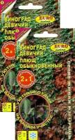 Виноград девичий+Плющ обыкновенный (0,4 г), 2 пакета