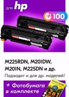Лазерный картридж для Canon 737, HP LaserJet M225RDN, M201DW, M201N, M225DN и др, с краской (тонером) черный новый заправляемый 2 шт, 2400 копий