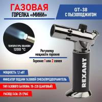 Горелка GT-38 REXANT газовая туристическая заправляемая с пьезоподжигом, регулятором мощности и предохранителем