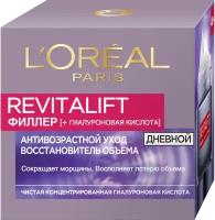 Крем L’Oreal Paris Revitalift филлер [ha] дневной, 50 мл