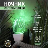 Ночник-светильник светодиодный REXANT Кактус с зеленым свечением, 220 В