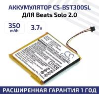 Аккумуляторная батарея (АКБ) CameronSino CS-BST300SL для Beats Solo 2.0, 3.7В, 350мАч, 1.3Вт, Li-Pol