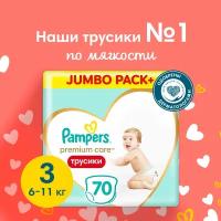 Pampers Premium Care Трусики Размер 3, 70 Трусиков, 6кг-11кг