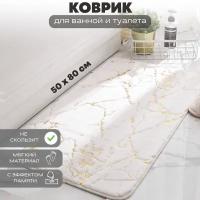 Напольный мягкий коврик A-PORTE HOME для ванной комнаты, искусственный кроличий мех, противоскользящий, влагопоглощающий, 50x80 см, белый