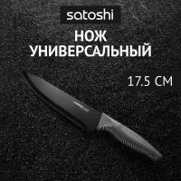 Шеф нож для кухни универсальный поварской 17.5 см стальной