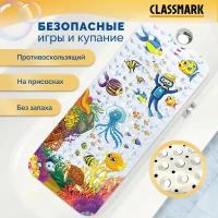 Коврик для ванной противоскользящий Classmark детский силиконовый на присосках, 99х39.5 см, с отверстиями для слива воды, на дно ванны быстросохнущий